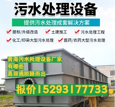 五龙口镇养殖污水处理设备