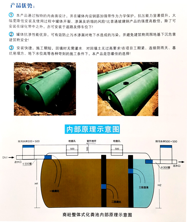 五龙口镇玻璃钢化粪池
