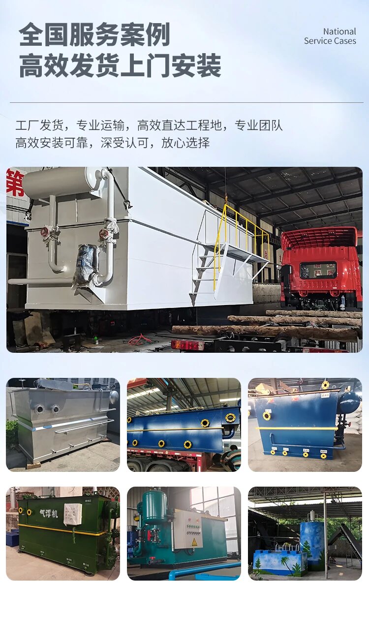 五龙口镇污水处理一体化设备