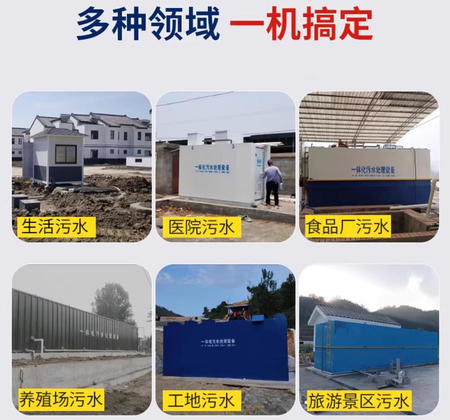 五龙口镇场景全覆盖！甘肃嘉源通一体化污水处理设备，适配城乡工业全场景污水治理