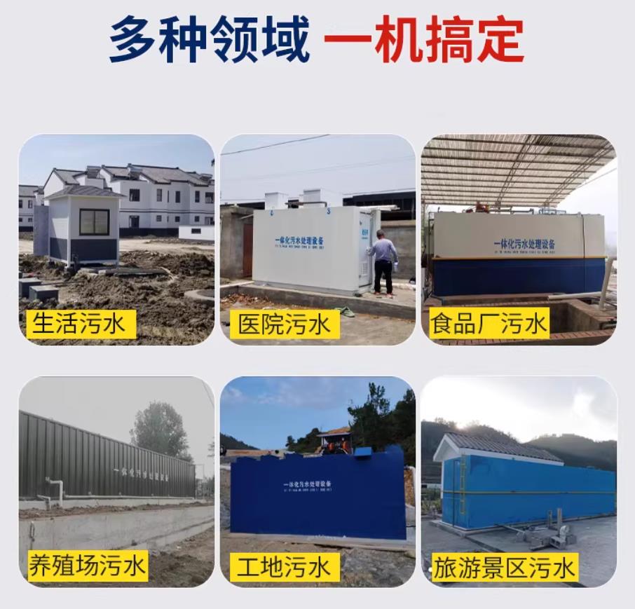 五龙口镇甘肃兰州地埋式污水处理设备厂家｜一体化埋地污水治理设备｜乡镇乡村厂区小区通用解决方案